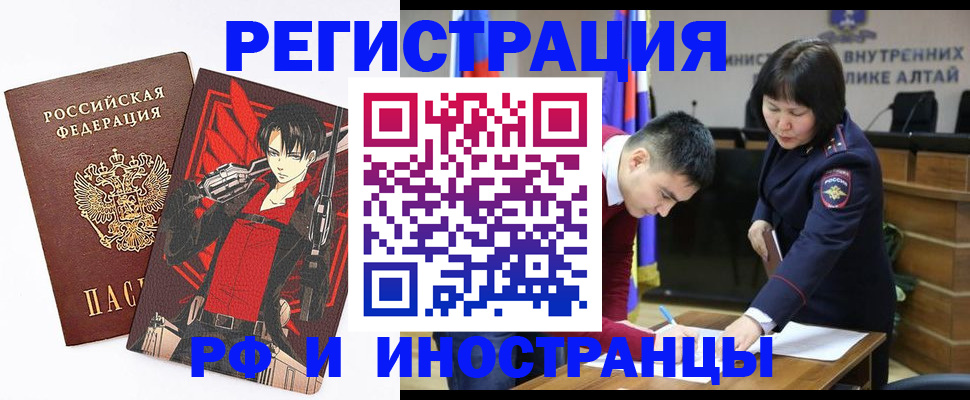 прописка от собственника в Кусе