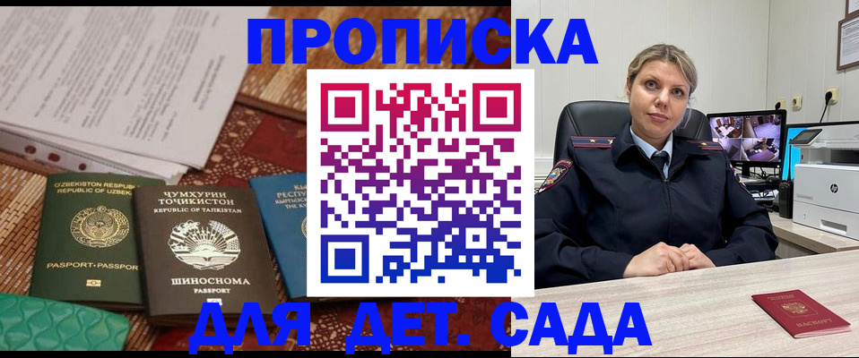 временная регистрация собственник в Кусе