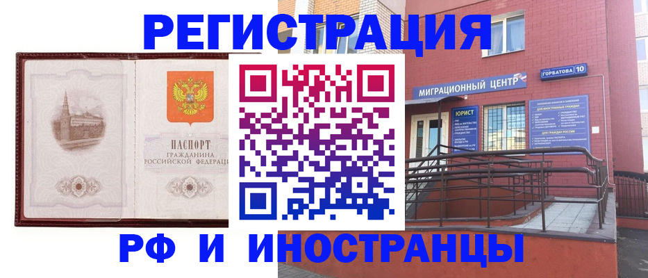 купить прописку в Кусе