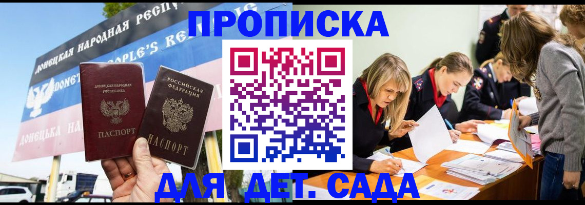 временная регистрация для всех в Кусе