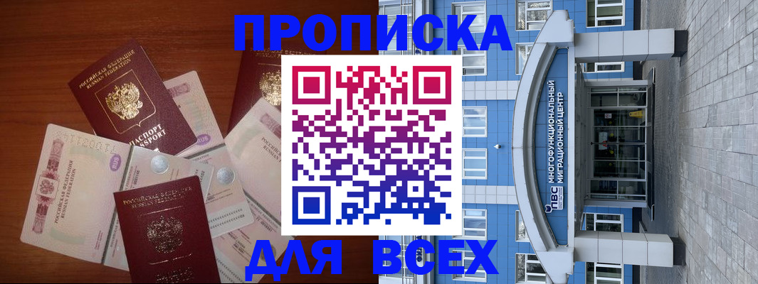 миграционный учет в Кусе